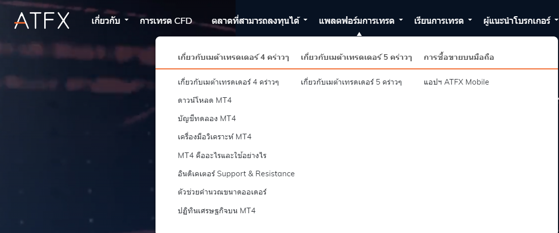 Atfx Terminal ATFX ดีไหม? รีวิว 2026 รับเฉพาะ Professional FCA | Dojipedia