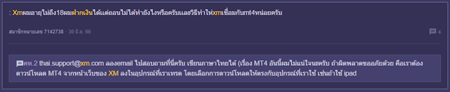 XM ฝากเงินเข้า MT4 XM ฝากเงินเข้า MT4