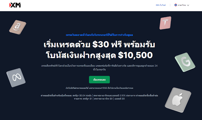 XM โบนัส XM โบนัส